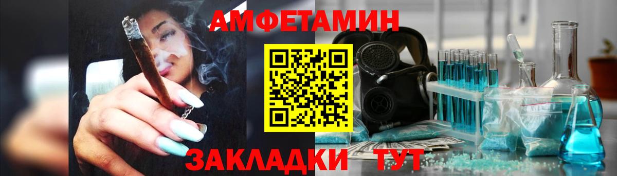 АМФЕТАМИН Розовый Тверь