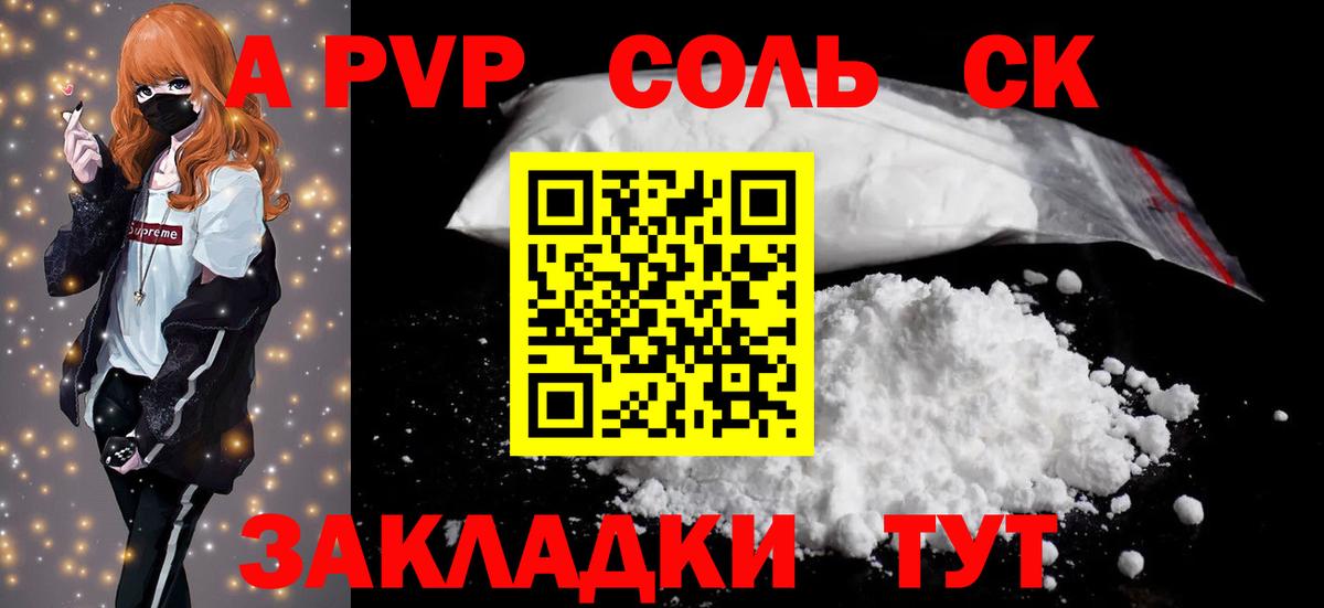 Alfa_PVP кристаллы  магазин продажи наркотиков  Тверь  Вход с VPN 