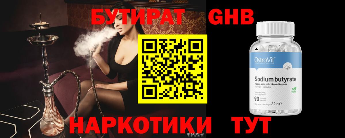 Тверь  БУТИРАТ Butirat  Бутират  Вход с VPN 