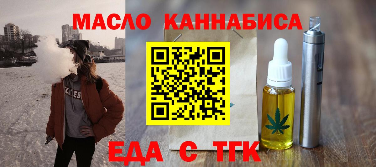 Тверь  Печенье с ТГК конопля  Вход с VPN 