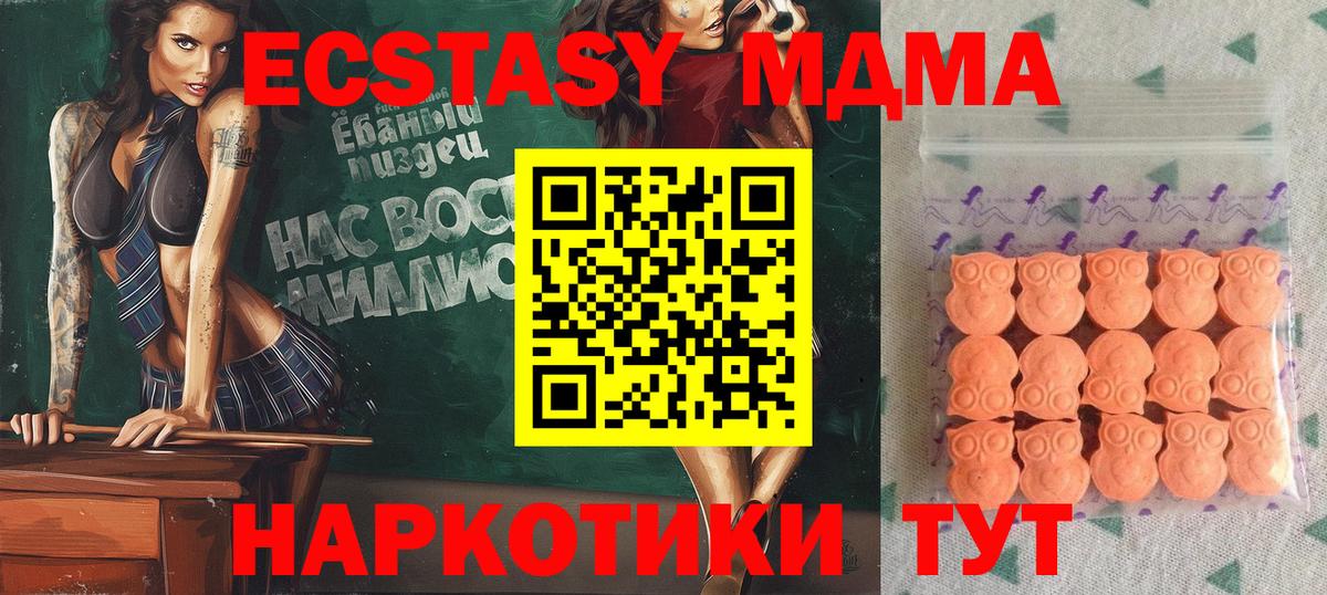Экстази XTC Тверь