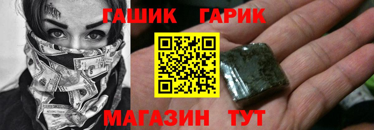 Тверь  Гашиш Ice-O-Lator  Вход с VPN  ГАШ hashish 
