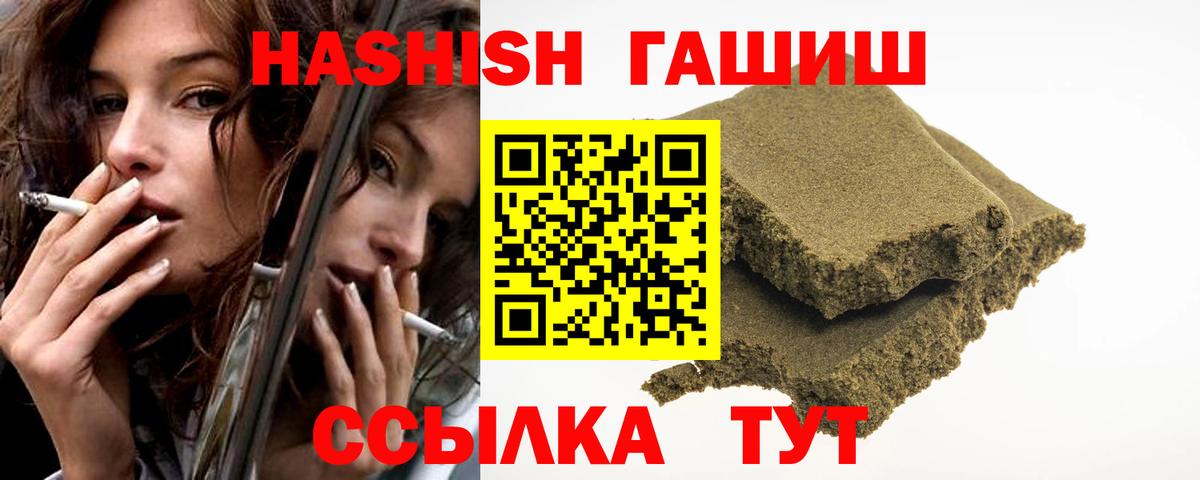 ГАШ Cannabis Тверь
