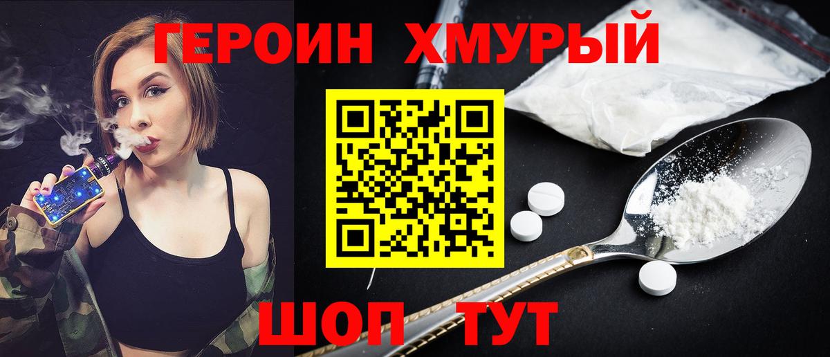 Героин Афган  Вход с VPN  Тверь 