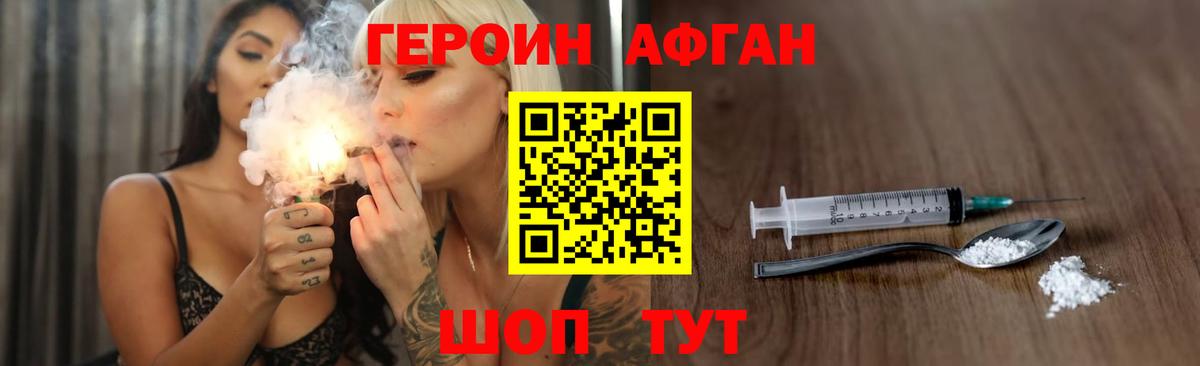 ГЕРОИН VHQ Тверь