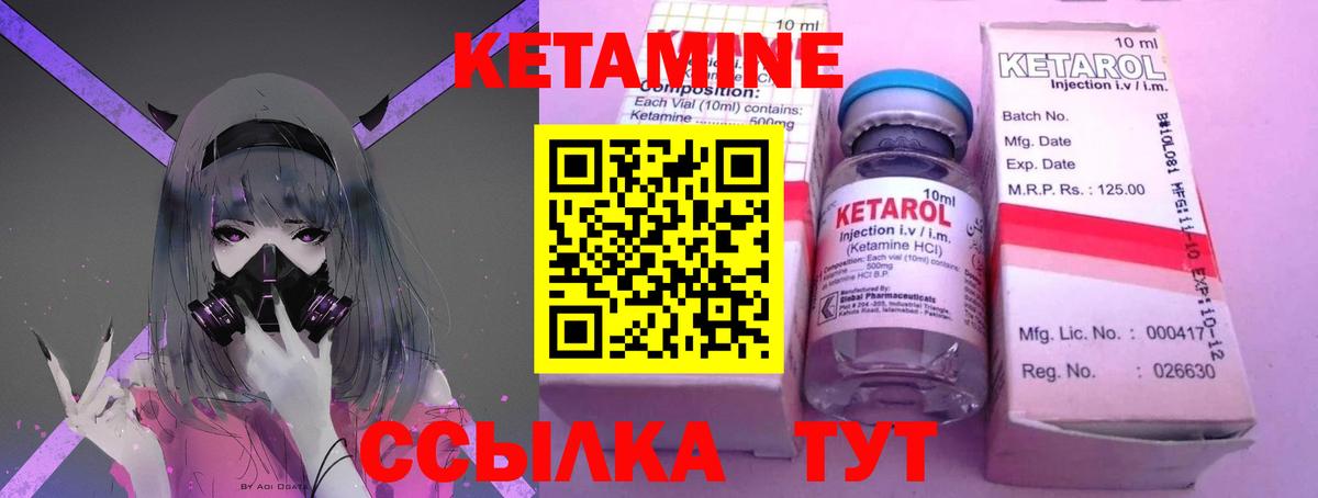 КЕТАМИН ketamine  Вход с VPN  КЕТАМИН VHQ  Тверь 