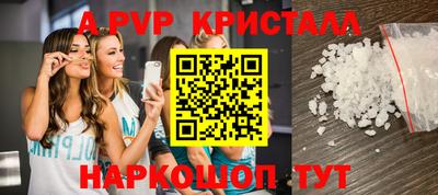 ALPHA PVP Ливны