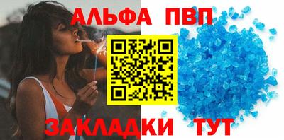 ALPHA PVP Мариинск
