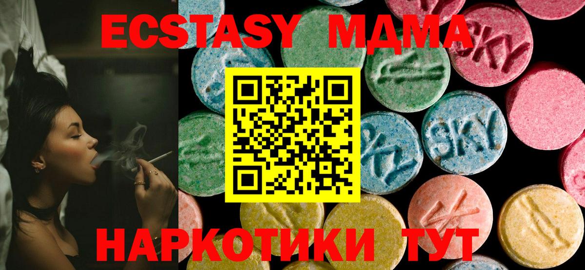 Тверь  МДМА crystal  Вход с VPN 