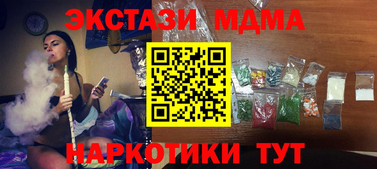 MDMA crystal Тверь