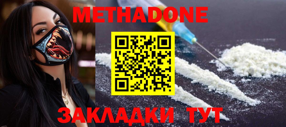 МЕТАДОН methadone  Вход с VPN  Метадон белоснежный  Тверь 