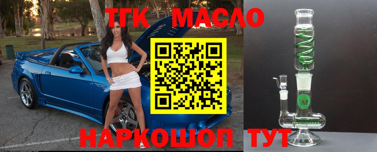 ТГК жижа Тверь