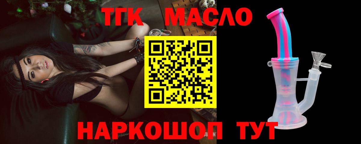 Дистиллят ТГК гашишное масло  Вход с VPN  ТГК жижа  как найти   Тверь 