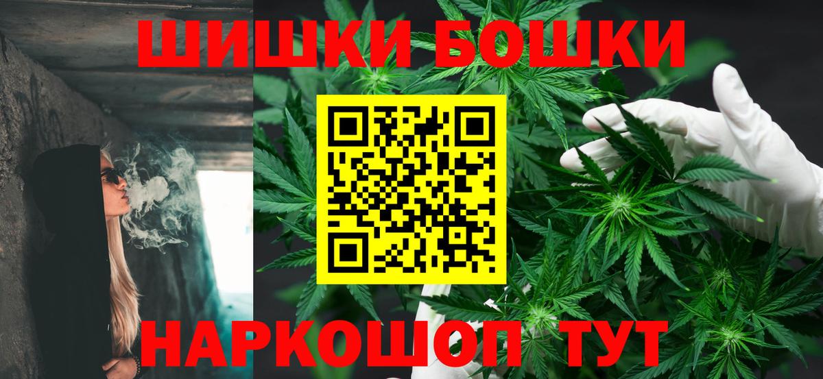 Бошки Шишки Bruce Banner  Конопля конопля  Тверь  Вход с VPN  Шишки марихуана OG Kush 