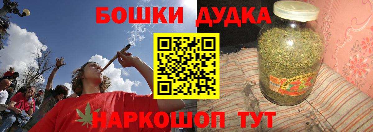 Бошки Шишки VHQ Тверь
